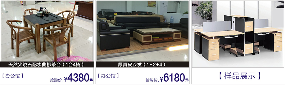 办公家具,富邦红树湾国际家具,深圳家具卖场,家具网上商城